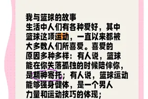  为什么责任感对年轻篮球运动员的成长至关重要